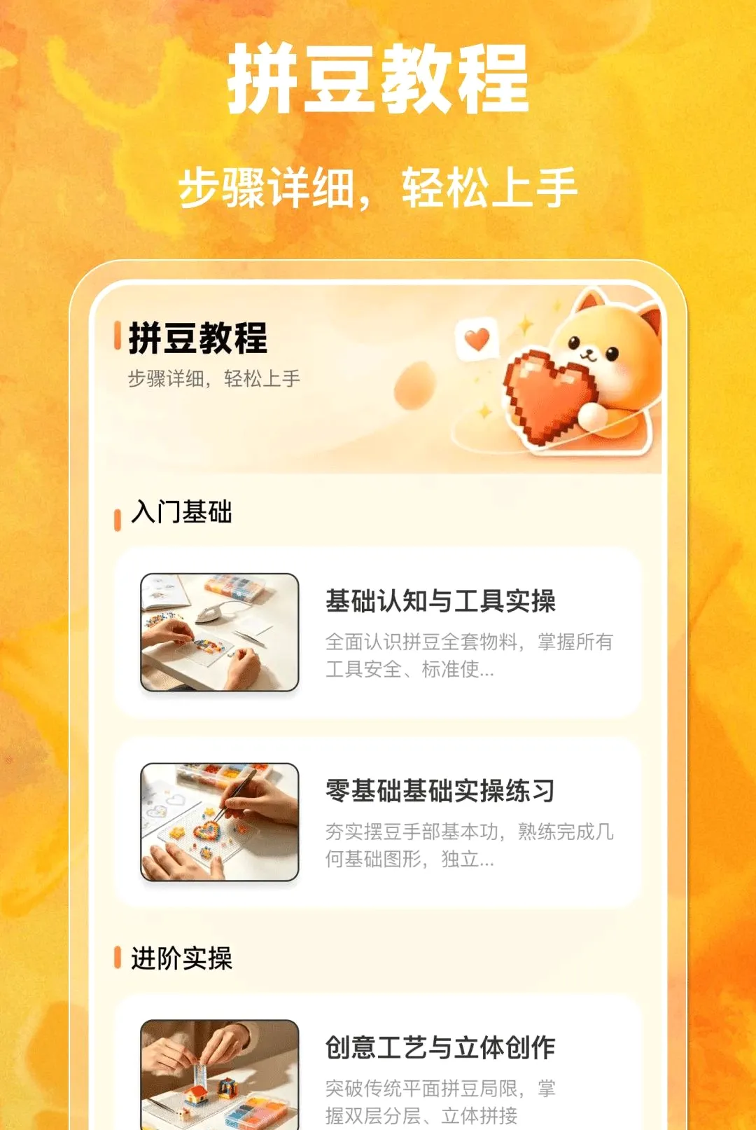 拼豆DIY图纸生成器(拼豆创作工具) 拼豆DIY图纸生成器(拼豆创作工具)