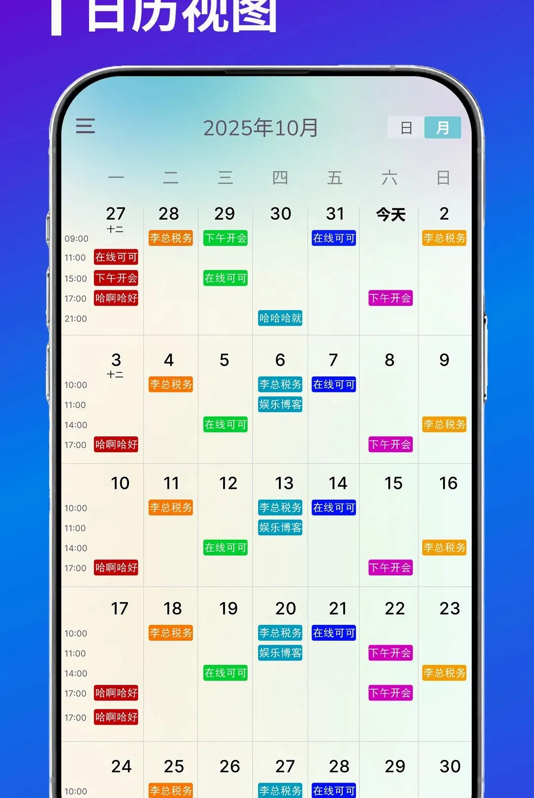 一起做计划(计划管理工具) 一起做计划(计划管理工具)