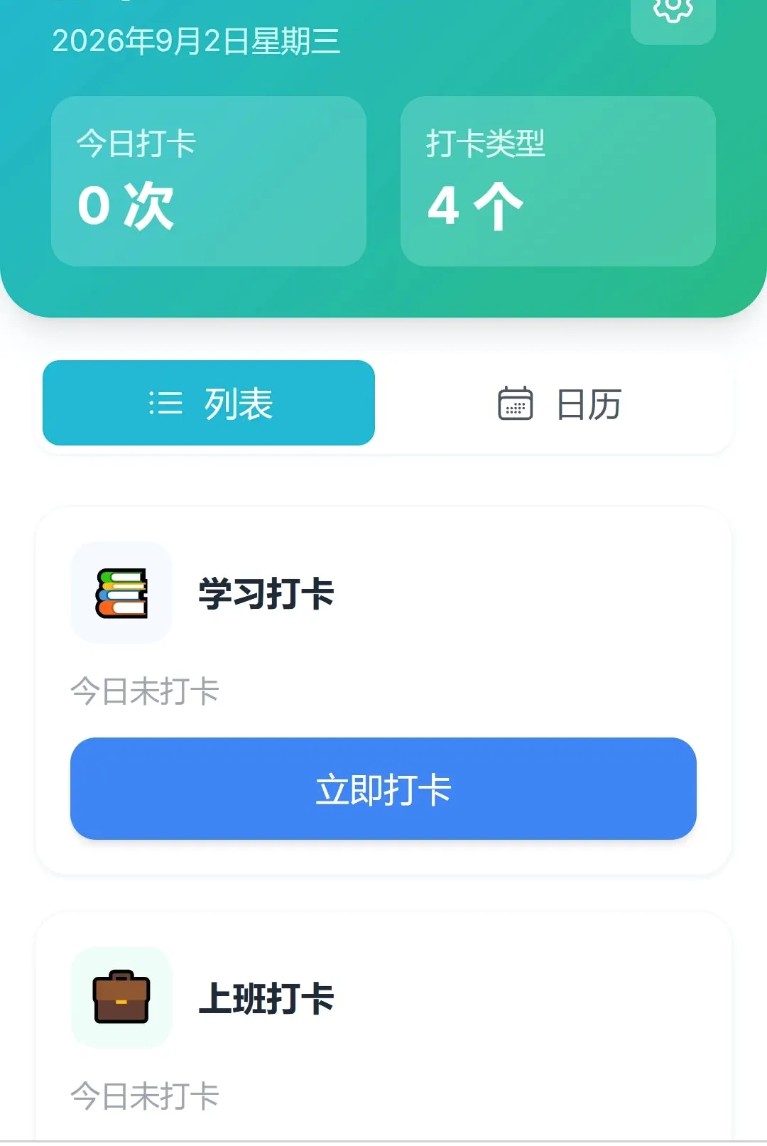 智录云联(办公辅助工具) 智录云联(办公辅助工具)