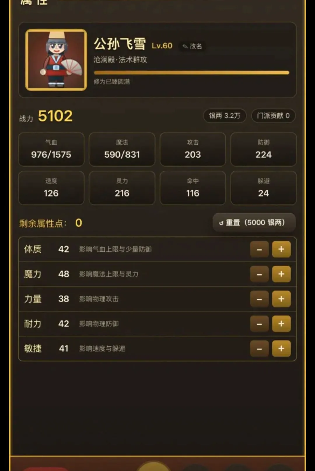 山海妖闻录(山海游戏) 山海妖闻录(山海游戏)